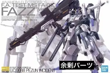 1/100 MG FAZZ Ver.Ka 건담 센티넬 잉여 부품