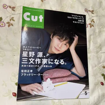 CUT 2013년 5월호 호시노 겐