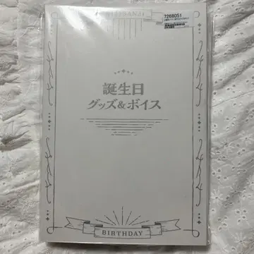 카가미 하야토 생일 굿즈 2022