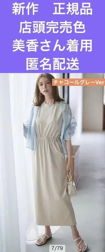 저스길리티 신상 카탈로그 게재 차콜 그레이 고급 원피스 익명 배송