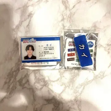 초특급 후지비지 명찰+학생증