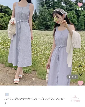 스트링 시어 삭스 슬리브리스 버튼 원피스