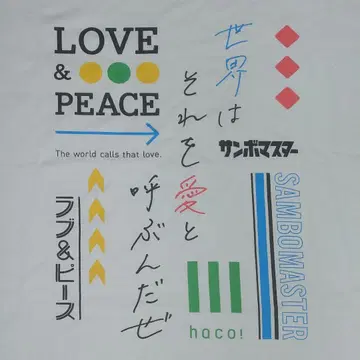 삼보마스터 사랑과 평화 LOVE & PEACE 티셔츠