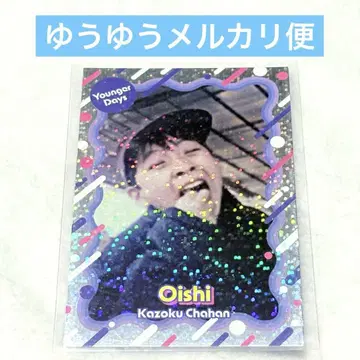 요시모토 콜레카 6th 가족 볶음밥 오오이시 그 시절 카드