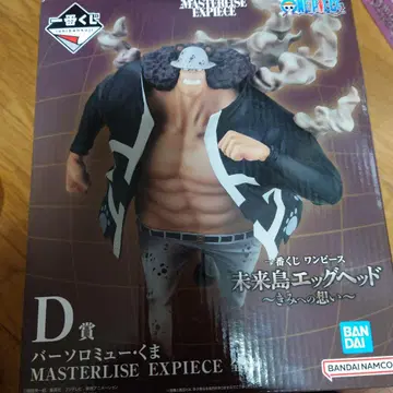 [미사용 새상품] 원피스 제일복권 피규어 D상 바솔로뮤 쿠마