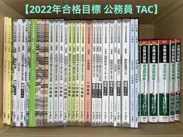 2022년 합격 목표 공무원 TAC 과거문항 공략 V 텍스트
