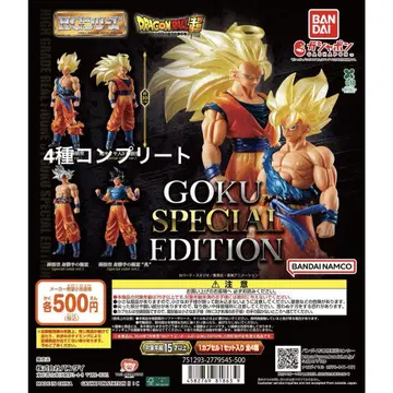 HG 드래곤볼 GOKU SPECIAL EDITION 전4종 컴플리트