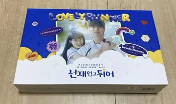 선재 업고 튀어 OST