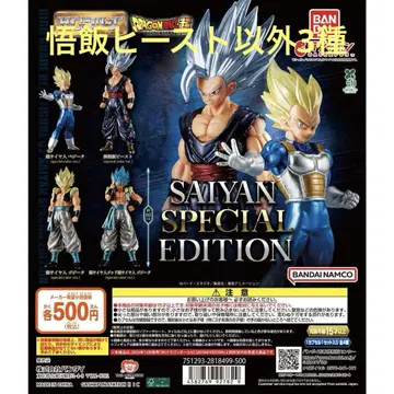 HG 드래곤볼 02 Saiyan Special Edition