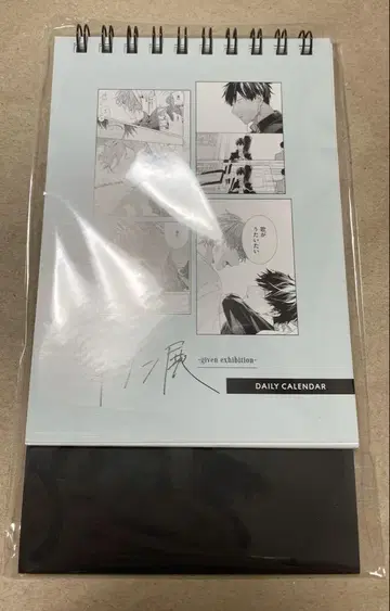 기븐 전시회 일력 달력