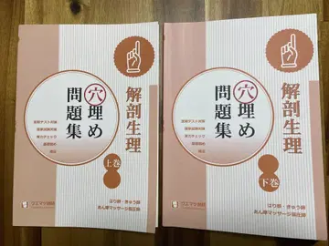 해부생리 빈칸 채우기 문제집 상하권 세트
