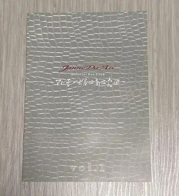 Janne Da Arc [ 마드모아젤인 당신들 ] Vol.1