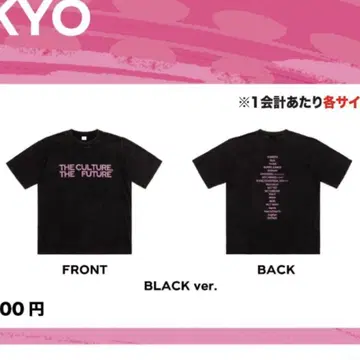 SMTOWN 2025 T셔츠 BLACK