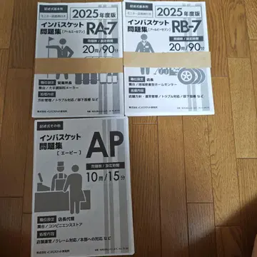 임파스케트 문제집 2025년판
