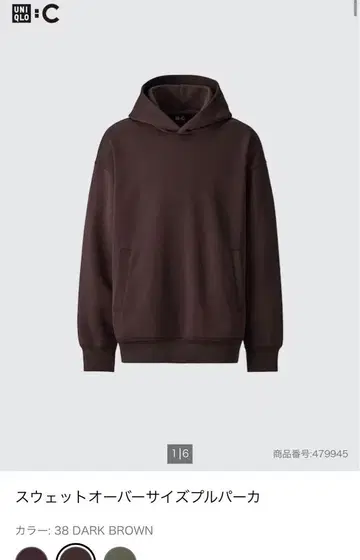 UNIQLO 다크 브라운 후드 맨투맨 M사이즈