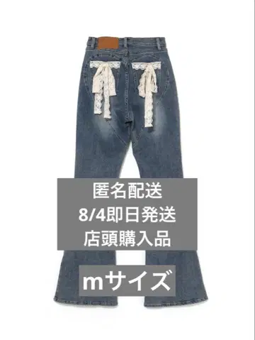 andmary Lacey ribbon heart hip denim m