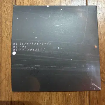 tetra 라이브 회장 한정 CD 신보 미드나잇 카모플라쥬 테트라 최저가