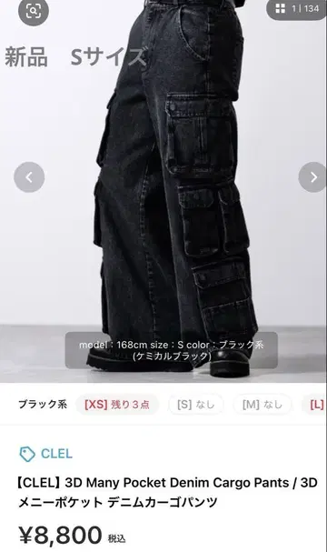 CLEL 3D Many Pocket Denim Cargo Pants S