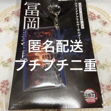 귀멸의 칼날 슬라이드 아크릴 키링 토미오카 기유 3