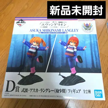에반게리온 제일복권 d상 피규어