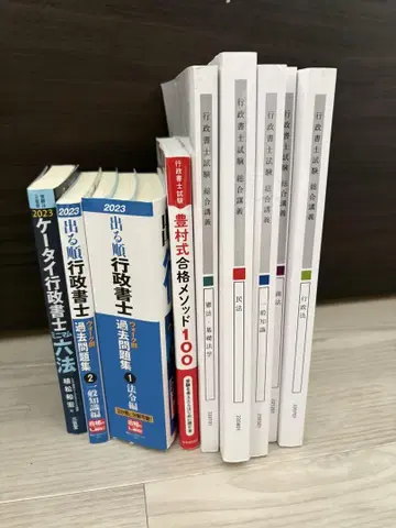 2023년도판 아가루트 행정서사 텍스트 일체 + 문제집 등