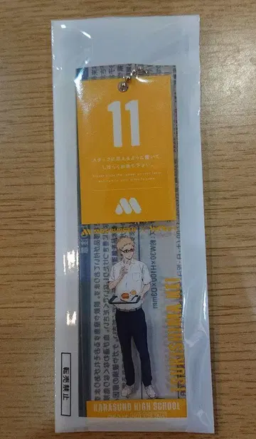 하이큐!! 모스 대기표풍 참 츠키시마 호타루