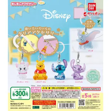 Disney 메지루시 액세서리 디즈니 전5종 컴플리트