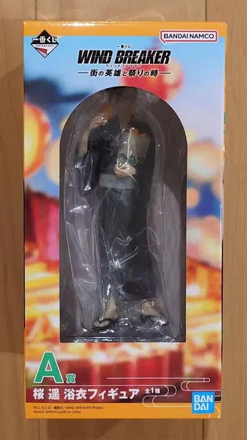 윈브레 제일복권 사쿠라 하루카 A상