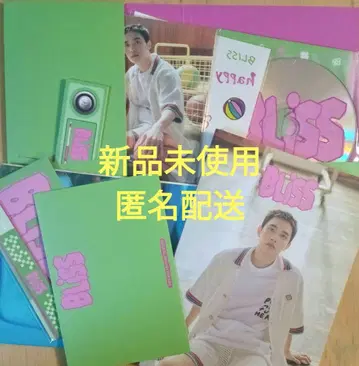 디오 bliss 앨범 ALONG ver.