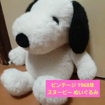 빈티지 1968년 스누피 봉제인형 SNOOPY 봉제인형