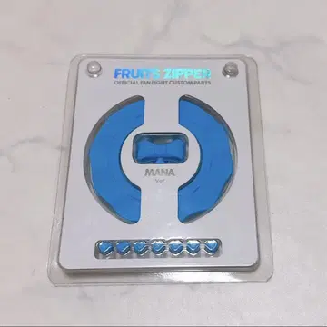 FRUITS ZIPPER 마나카 마나 응원봉 커스텀 부품