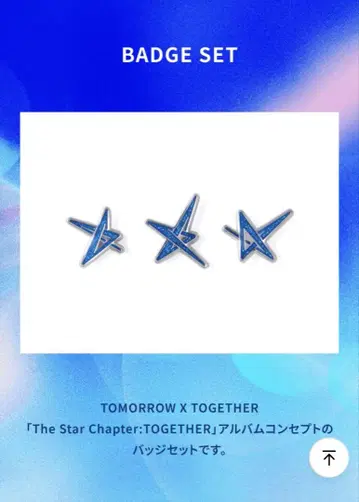 TOMORROW X TOGETHER 배지 세트
