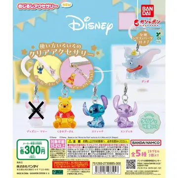 Disney 메지루시 액세서리 디즈니 4종