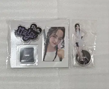 류진 세트