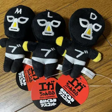 에가 짱네루 브리프단 봉제 인형 마스코트