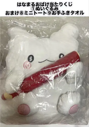 꽃마루 유령 당첨 복권 산리오 복권 1 봉제 인형