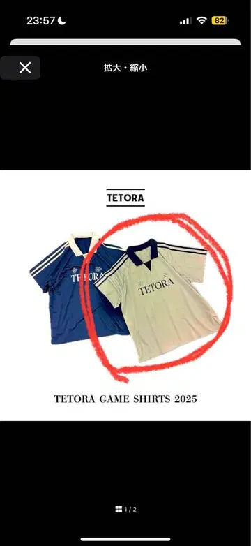 TETORA 게임 셔츠