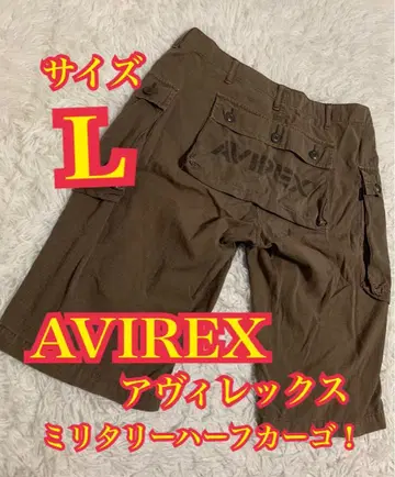 AVIREX 아비렉스 밀리터리 카고 하프 카고 브라운 L 사이즈