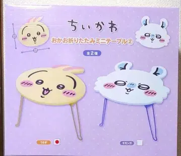 치이카와 얼굴 접이식 미니 테이블 토끼