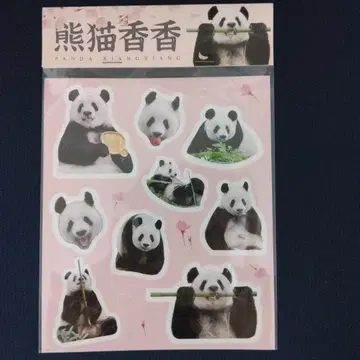 대왕판다전 샹샹 씰