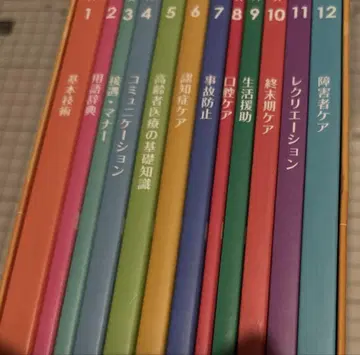 니치이 핸드북 시리즈 12권 세트