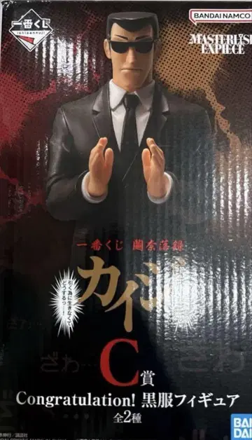 제일복권 카이지 C상 블랙 의류 피규어 미개봉 새상품