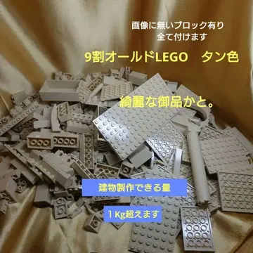 올드 LEGO 황갈색 일괄
