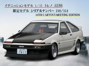 제14회 카트이즈 미팅 한정 이그니션 1/43 트레노 AE86