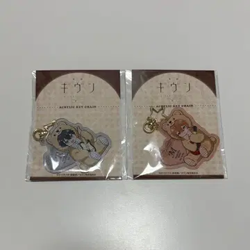 기븐 바다로 노이타미나 화이트데이 키링 우에노야마 리츠카 사토 마후유