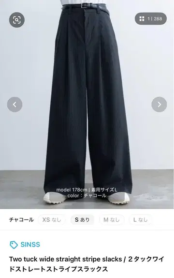 Two tuck wide 스트레이트 스트라이프 슬랙 차콜