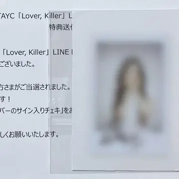 STAYC 시은 친필 사인 폴라로이드 Lover, Killer SIEUN