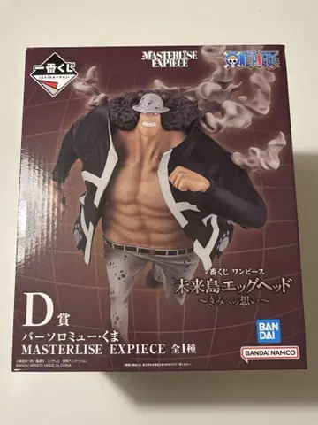 미개봉 바르톨로메오 쿠마 MASTERLISE EXPECIE D상