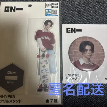 ENHYPEN 니키 프라이즈 세트