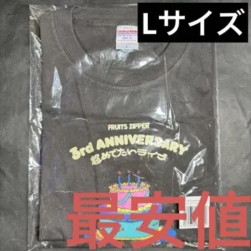 FRUITS ZIPPER 3주년 Anniv. 티셔츠/흑먹색 L 사이즈